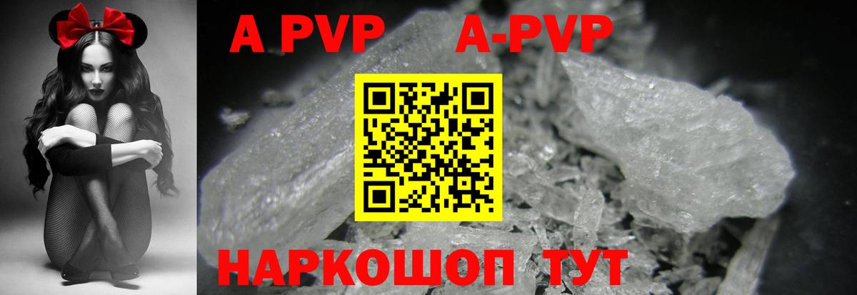 Alfa_PVP  A PVP крисы CK  Похвистнево  Вход с VPN  APVP крисы CK  Alfa_PVP Crystall 