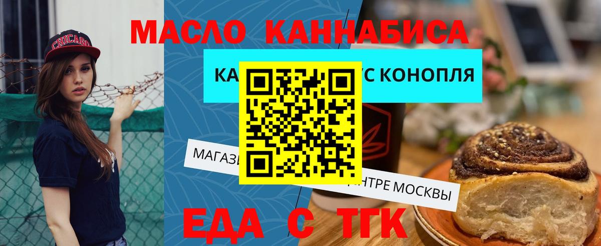 Cannafood марихуана  Вход с VPN  Похвистнево 