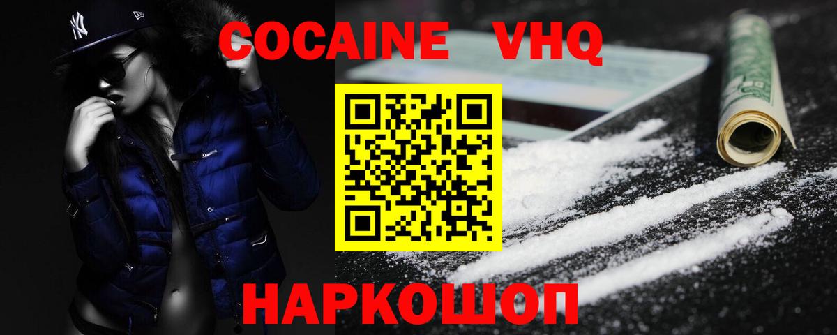 Cocaine Перу  COCAIN Columbia  Похвистнево  Вход с VPN 