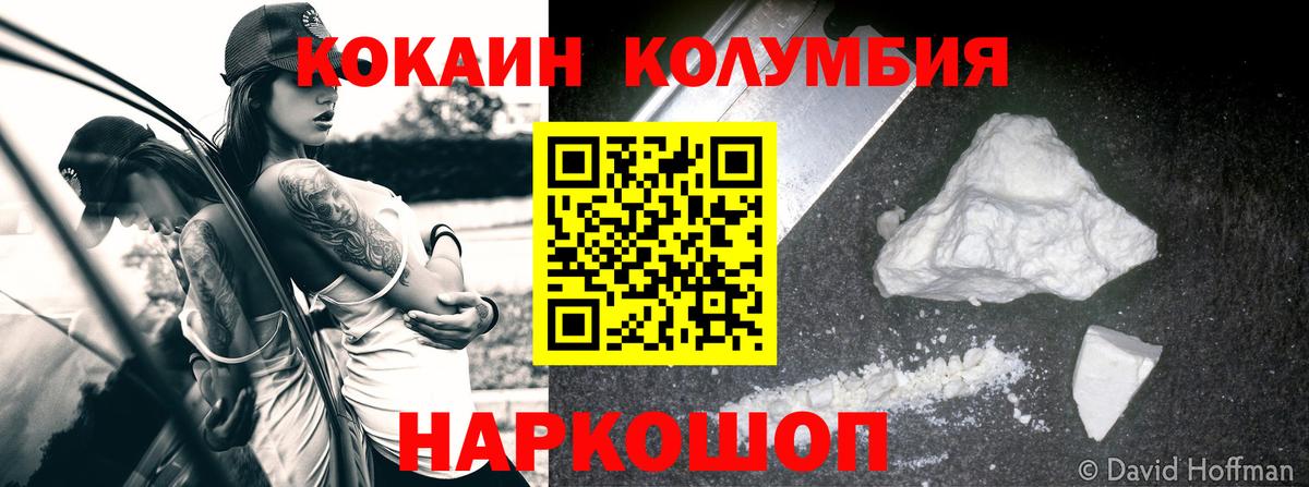 Cocaine 99% Похвистнево
