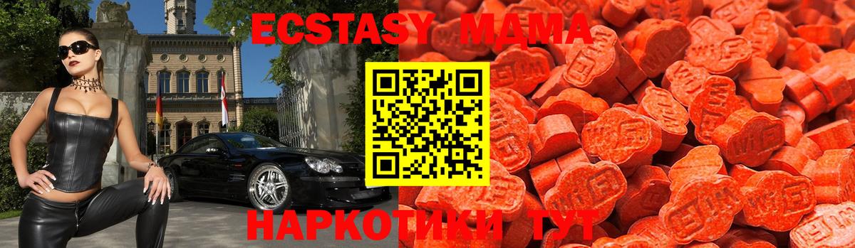 Экстази XTC Похвистнево