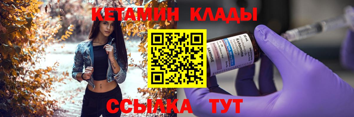 Похвистнево  КЕТАМИН VHQ  Вход с VPN  КЕТАМИН ketamine 