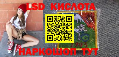 марки lsd Будённовск