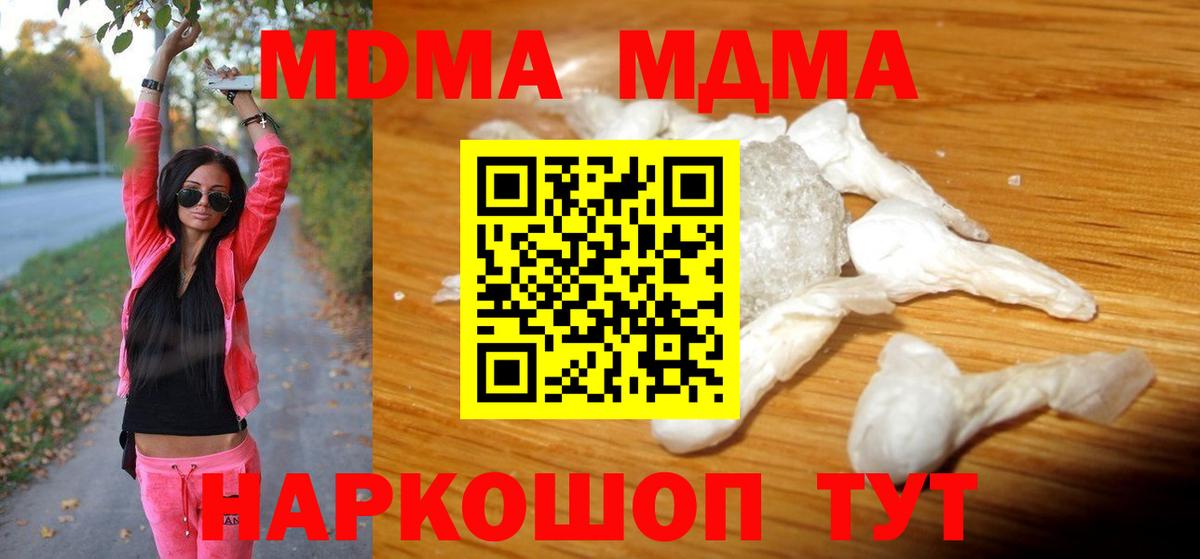 Похвистнево  MDMA кристаллы  MDMA crystal  Вход с VPN 