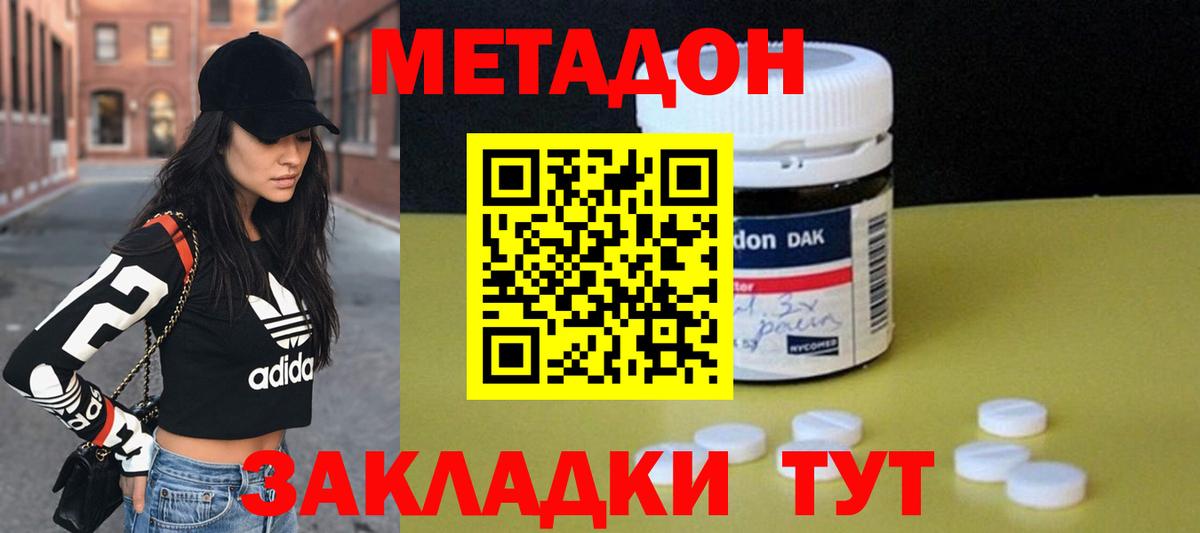 Похвистнево  МЕТАДОН белоснежный  Метадон methadone  Вход с VPN 