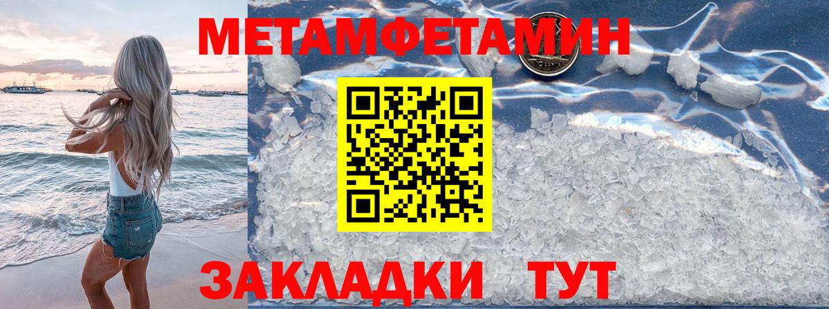 Похвистнево  МЕТАМФЕТАМИН мет  Вход с VPN 