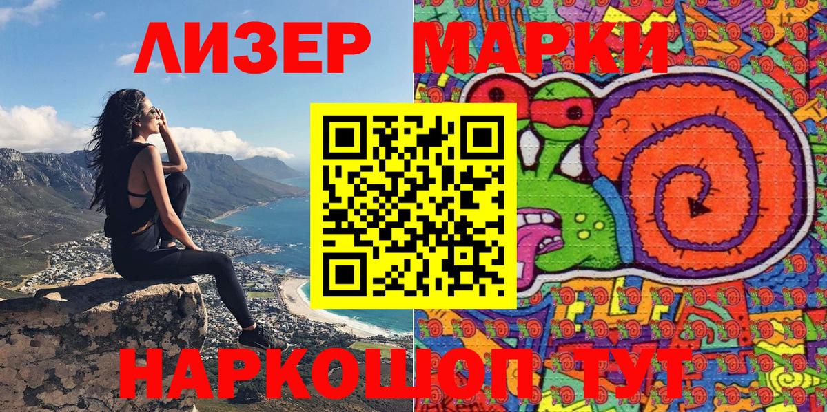 Похвистнево  Марки NBOMe  Вход с VPN  Марки NBOMe 1,8мг  Марки NBOMe 1,8мг 