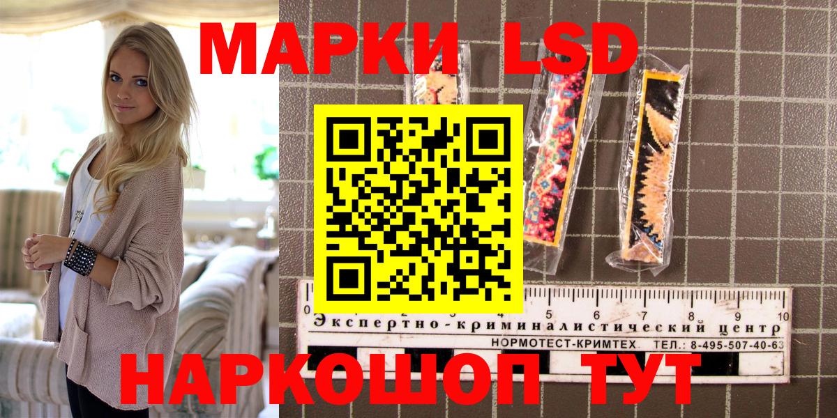 Марки 25I-NBOMe 1,5мг Похвистнево