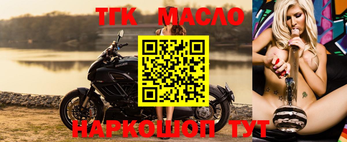 Дистиллят ТГК Wax Похвистнево
