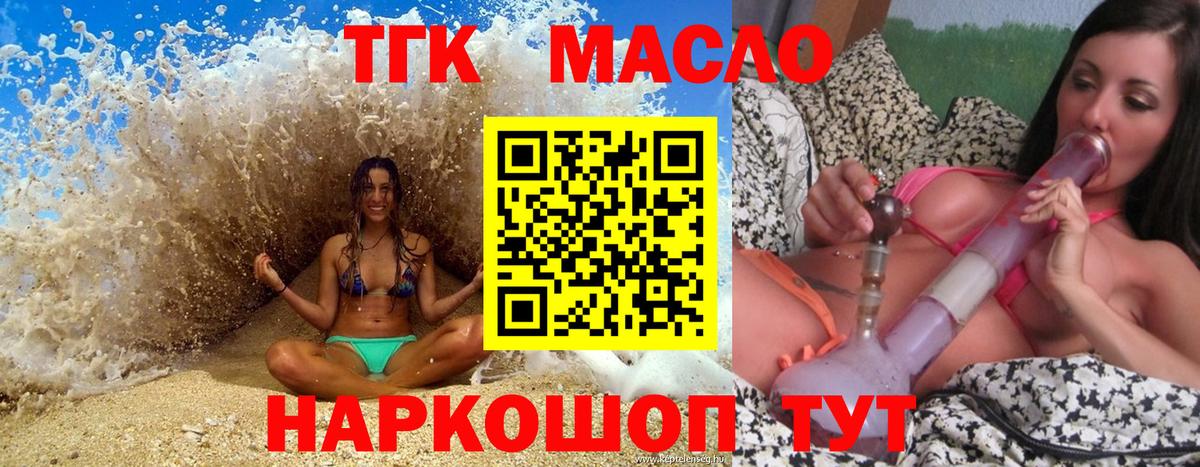 Дистиллят ТГК THC oil  Дистиллят ТГК вейп с тгк  Вход с VPN  Похвистнево 